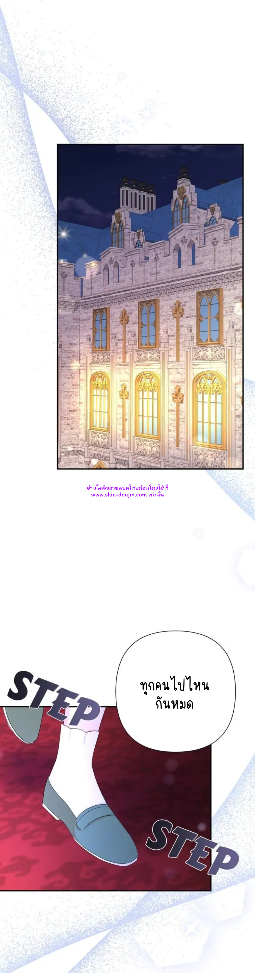 Stuck in My Sister’s Dating Sim EP 8